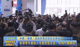 直播福建爆料最新消息,直播福建带来独家新闻资讯！