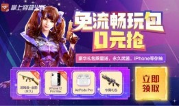 cfm元旦活动最新爆料