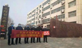 聊城爆料东阿学校事件视频