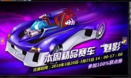 qq飞车爆料最新联赛车,神秘联赛车惊艳亮相