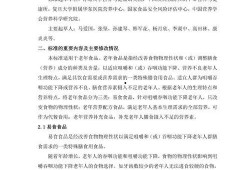 食品安全爆料新闻稿件怎么写,深度剖析近期爆料新闻背后的真相