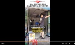 小店最新消息爆料视频