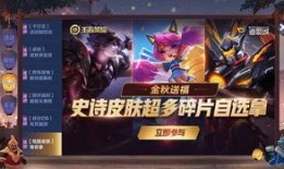 王者皮肤返厂最新爆料图,最新爆料图带你领略经典重燃