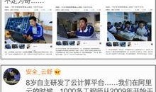 山东网红爆料新闻报道最新