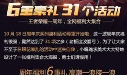王者周年爆料最新版下载,最新版下载，畅享全新游戏体验！