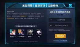 最新防沉迷系统爆料电话,电话爆料揭示全新监管机制