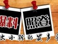 新闻爆料马仔,警方展开调查
