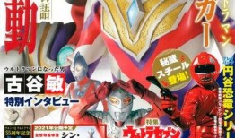 新奥特曼最新爆料