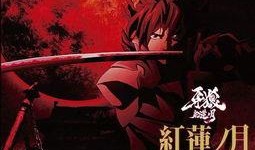 红莲 在线观看,燃烧的传奇，在线观看的视觉盛宴