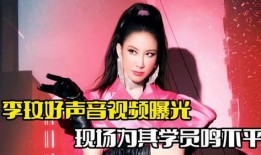 好声音爆料直播视频大全,精彩瞬间回顾