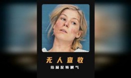 无人查收在线观看,尽享云端观影时光