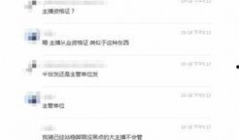 所谓圈内人员直播爆料可信吗,圈内人员爆料可信度分析