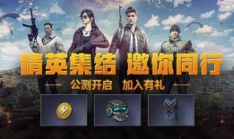 和平精英七龙珠最新爆料