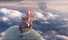 幻梦启航在线观看,一场跨越时空的奇幻之旅