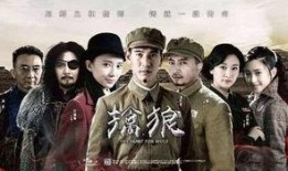 狼电视剧全集在线观看,在线观看，尽享狼性传奇