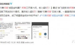 娱乐圈有哪些爆料知乎的小说,揭秘知乎上的热门小说