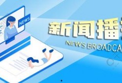 封面新闻爆料待处理多久,揭秘新闻背后的速度与效率