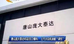 唐山视频最新爆料信息,揭秘事件背后惊人真相