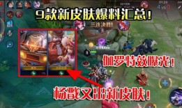 皮肤视频爆料大全最新版,最新版热门内容大盘点