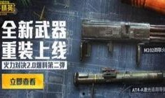 和平精英新机枪最新爆料,性能升级，战场霸主再升级！