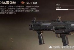 和平精英新机枪最新爆料,性能升级，战场霸主再升级！