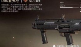 和平精英新机枪最新爆料,性能升级，战场霸主再升级！