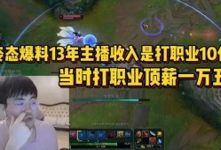 姿态爆料13年主播视频