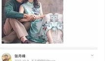 卓伟爆料洪欣独处视频,卓伟爆料引发热议