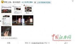 上饶网友爆料新闻事件,惊曝当地重大新闻事件