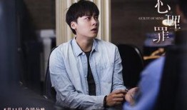 心理罪李易峰在线观看,李易峰演绎心理探案风云