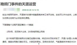 天涯论坛八卦爆料最新,揭秘娱乐圈最新惊天大事件！