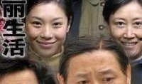 美丽生活在线观看,在线观看，解锁美好生活秘籍