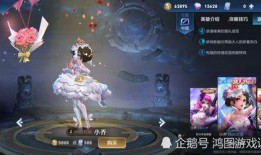 小乔cp皮肤最新爆料是什么,梦幻联动，浪漫升级！