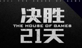 决胜21天最新爆料图片,独家揭秘最新爆料图片背后的惊人真相！