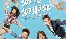 匆匆那年在线观看,青春回忆录在线重温青春岁月