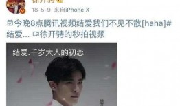 徐开骋女友爆料视频播放,揭秘背后真相