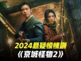 吃瓜系统第二季大结局免费观看,揭秘幕后真相，免费观看大放送！