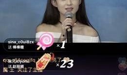 直播间爆料赵丽颖事件视频,真相揭秘与影响分析