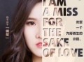 娱乐大爆料女演员名单,揭秘女演员名单背后的精彩故事