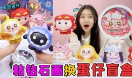 蛋仔盲盒最新爆料,神秘角色即将揭晓，惊喜连连等你来探索！