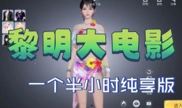 李明前期爆料视频,揭秘事件背后惊人真相