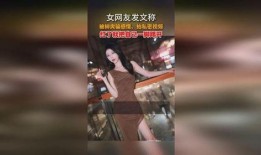柳爽被女网友爆料视频,真相与争议交织