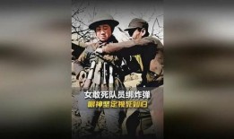 女版敢死队在线观看,热血集结，勇闯巅峰