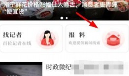 爆料新闻内容怎么爆料的,爆料新闻背后的真相披露