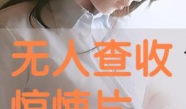 无人查收在线观看,尽享云端观影时光