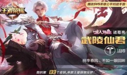 诸葛亮新皮肤爆料最新,智谋化身，荣耀归来！