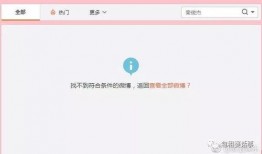 娱乐吃瓜账号页面怎么做