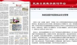 食品安全爆料新闻稿件怎么写,深度剖析近期爆料新闻背后的真相