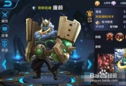 王者爆料廉颇皮肤视频下载,王者爆料视频带你领略古代战神风采