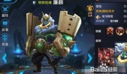 王者爆料廉颇皮肤视频下载,王者爆料视频带你领略古代战神风采